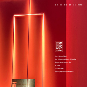 上海一脉标识有限公司