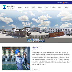 江苏联新阀门有限公司