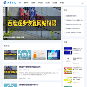 聚焦网络推广,轻松引流,高效转化