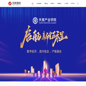 云南天度投资集团有限公司