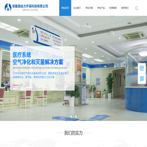 安徽真给力环保科技有限公司
