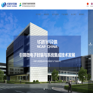 引领微电子封装与系统集成技术发展