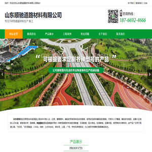 彩色路面,彩色陶瓷颗粒