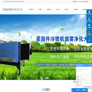 宁波曲格艾迩环境科技有限公司