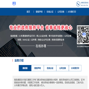 以客户为中心的本地服务