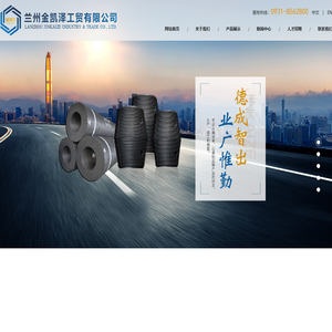 兰州金凯泽工贸有限公司