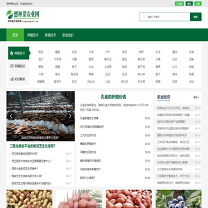 想种菜农业网