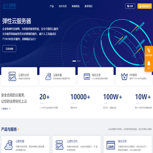 正龙数据公有云业务管理系统