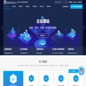 沈阳网站建设