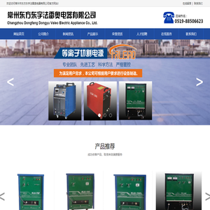 等离子切割机/等离子加热源