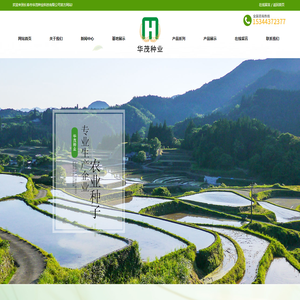 长春市华茂种业科技有限公司【官网】