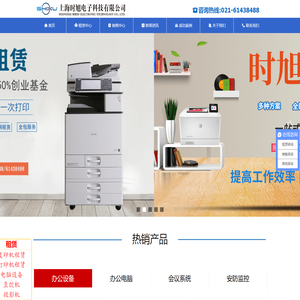上海复印机租赁