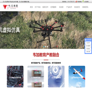 无人机专业校企合作