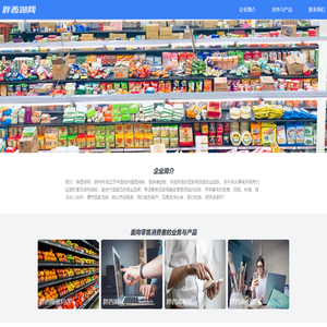 扬州胖西湖网络科技有限公司