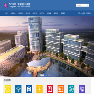 珠海清华科技园