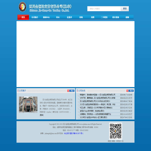 四川金恒达商贸有限公司（机车）