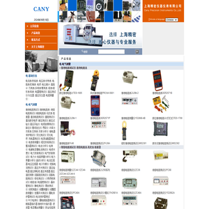 上海精密仪器仪表有限公司