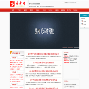 易考网
