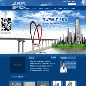 山西海汇机电设备有限公司山西机电设备