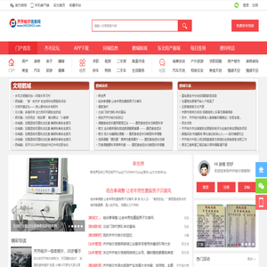 齐齐哈尔信息网