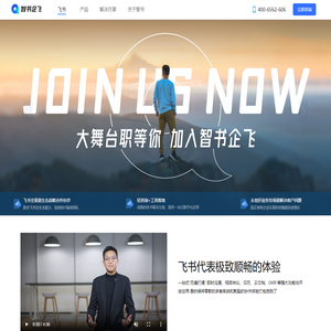 上海智书企飞软件技术有限公司