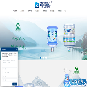 常州高露达饮用水,桶装水,矿泉水,纯净水,袋装水,瓶装水,送水厂家