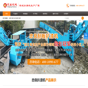 刮板扒渣机,轮式刮板扒渣机