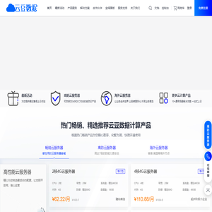 香港云服务器,免费虚拟主机,美国高防VPS,大带宽服务器