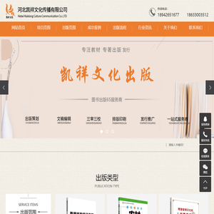 河北凯祥文化传播有限公司