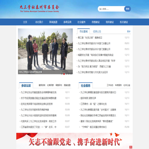 九三学社泰州市委员会