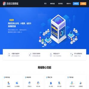 浩创云微商城