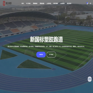 湖北盛立体育科技有限公司