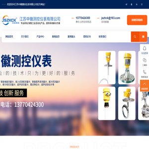 江苏中徽测控仪表有限公司