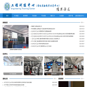 工程训练中心