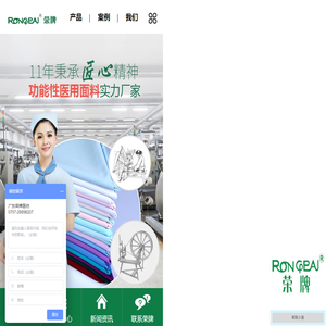 医用面料,医护面料,医生服面料,护士服面料