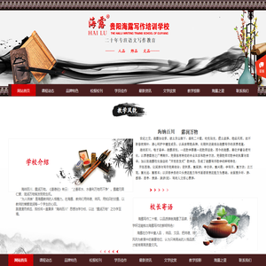 贵阳海露写作培训学校