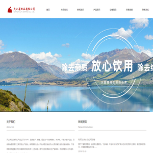 昌图县天之莱饮品有限公司