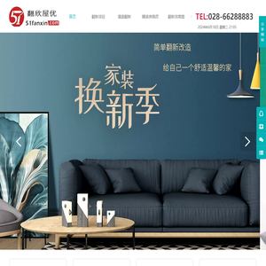 成都旧房翻新,成都二手房装修,成都精装房微改