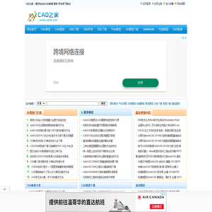 CAD教程