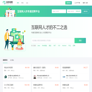 码农招聘