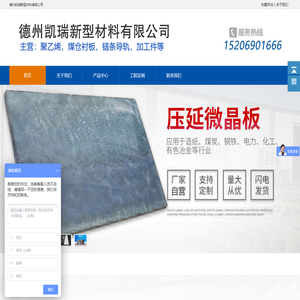德州凯瑞新型材料有限公司