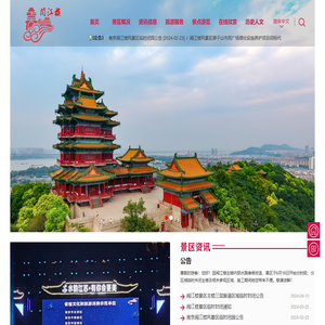 南京阅江楼风景区