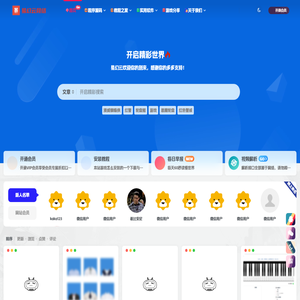 易幻云网络资源站