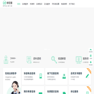 绿豆圈法律服务平台