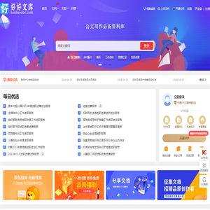 好好文库
