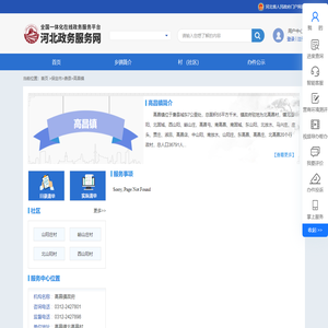 保定市唐县高昌镇