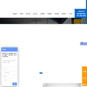 常州环氧地坪施工工程