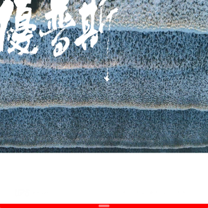 UPS优普斯文创｜真实传递