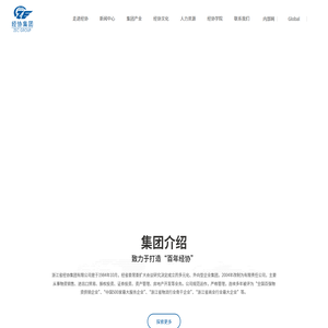 浙江省经协集团有限公司