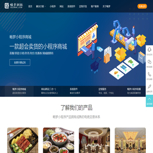 广州网站建设